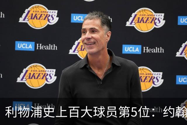利物浦史上百大球员第5位：约翰·巴恩斯，打破顶级舞台种族壁垒