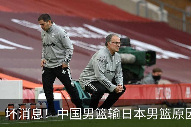 坏消息！中国男篮输日本男篮原因曝光，第二阶段形势出炉