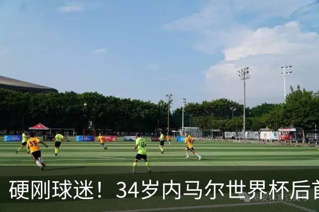 硬刚球迷！34岁内马尔世界杯后首秀双响 2万人前发扑克牌：继续喷