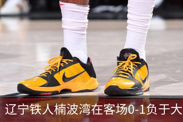 辽宁铁人楠波湾在客场0-1负于大连可为，无缘晋级足协杯16强