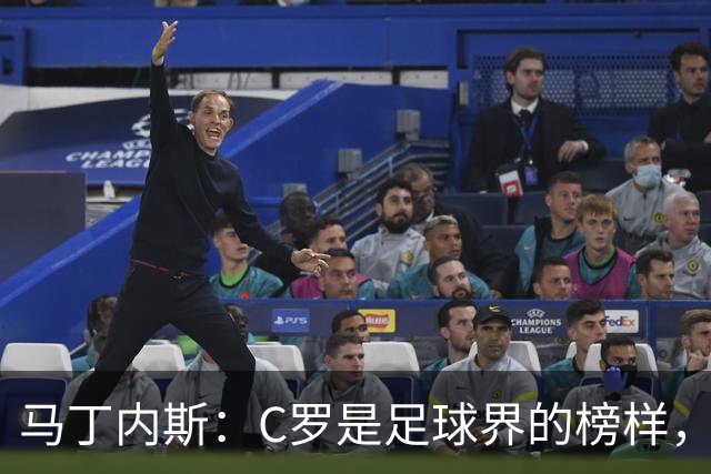 马丁内斯：C罗是足球界的榜样，是运动员的榜样，更是做人的榜样