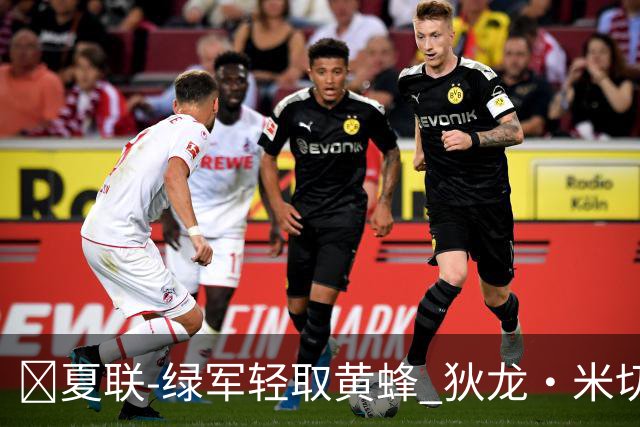 🏀夏联-绿军轻取黄蜂 狄龙·米切尔24+8+6 麦克尼利20+8