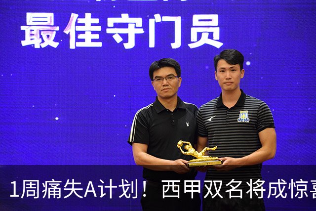 1周痛失A计划！西甲双名将成惊喜备选，国米右路重排优先级