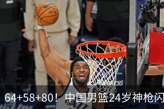 64+58+80！中国男篮24岁神枪闪耀总决赛：上海冠军功臣看齐朱芳雨？